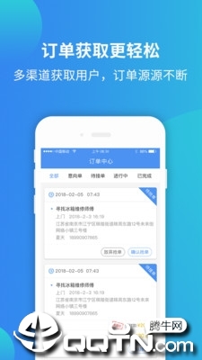 蜗蜗生活商家  v1.1.4图2