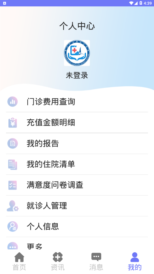 古雷港区医院  v1.0图4