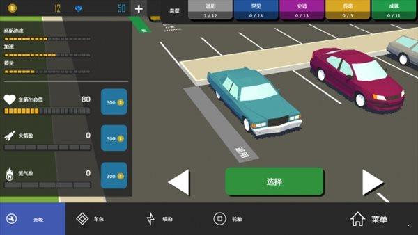 死亡刹车