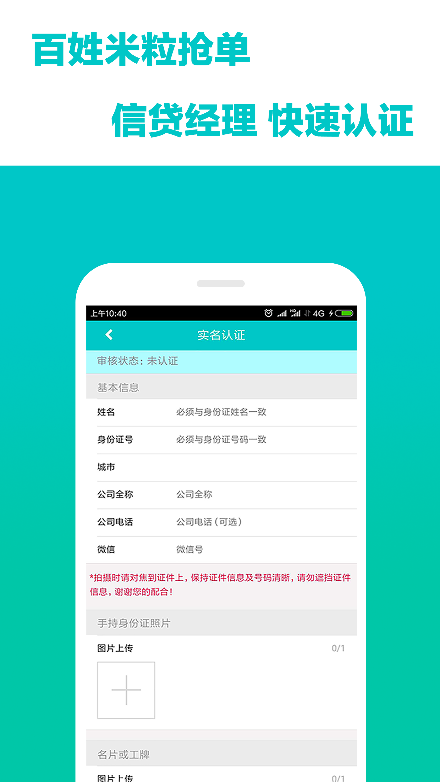 百姓米粒抢单