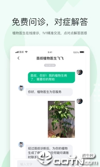 苗叔  v1.3.50图5