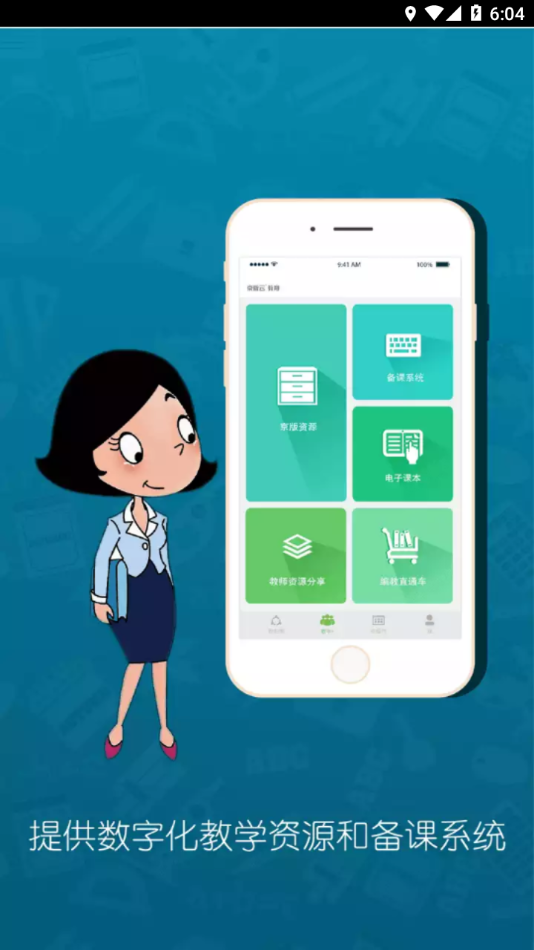 京版云  v3.3.3图3