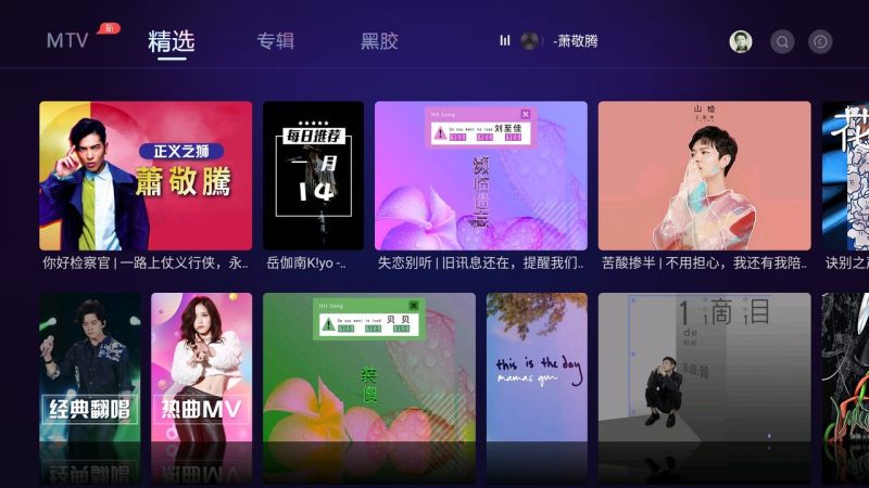 云视听音乐  v1.2.54图1