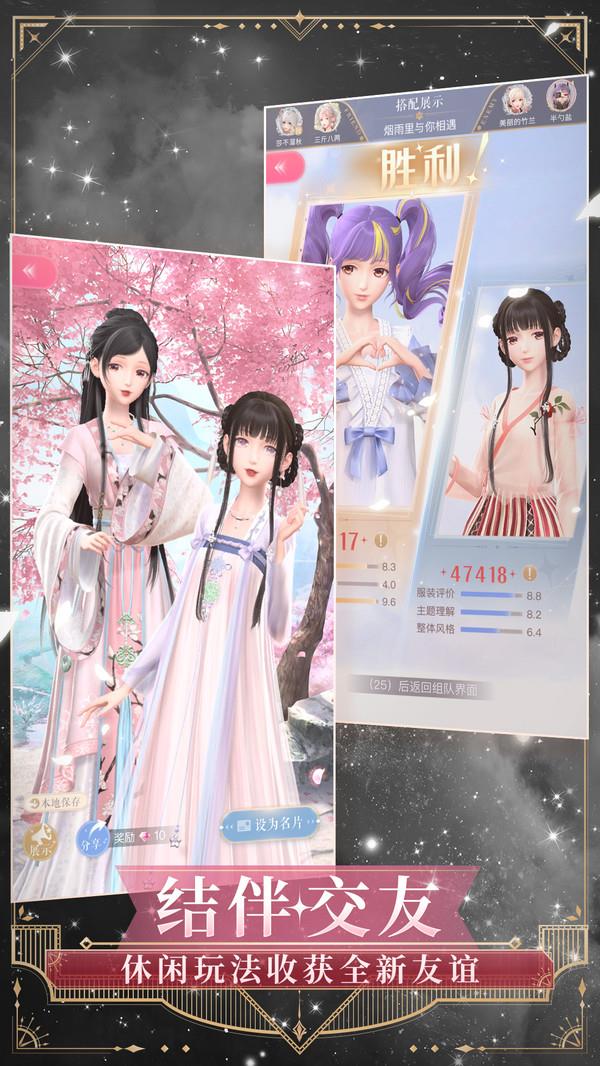 闪耀暖暖  v1.1图1