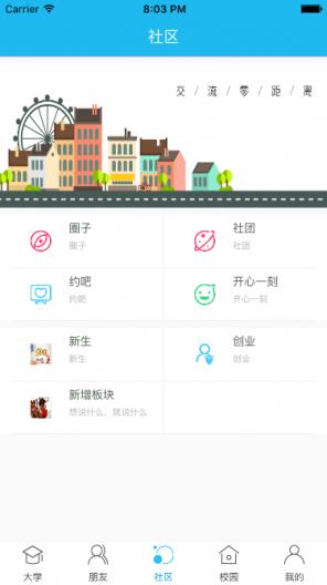 掌上湘南  v1.3.5图1