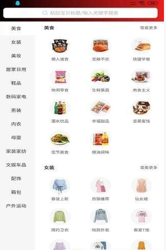 好享省  v0.0.6图2