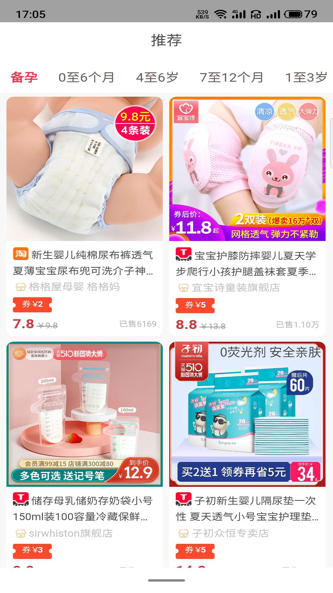 诚一客  v7.9.8图3