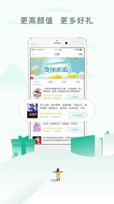 阅猎小说最新版  v1.0.6图1