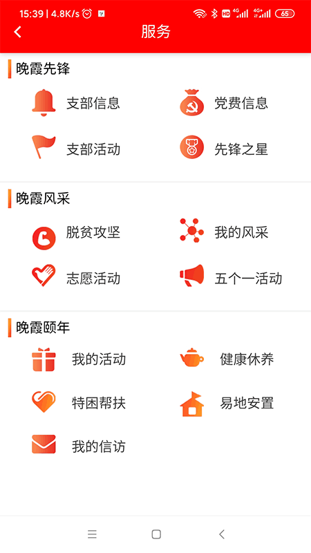 天府晚霞  v1.0.8图4