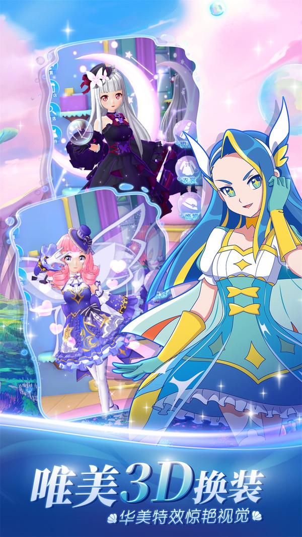 巴啦啦魔法海萤堡  v1.2.6图1