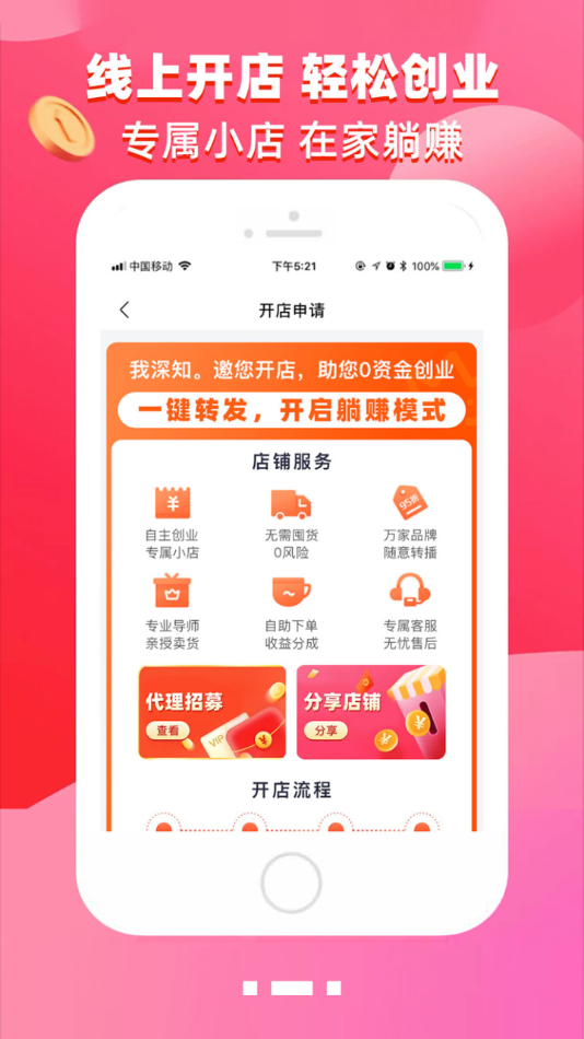 蚁小铺  v1.1.2图2