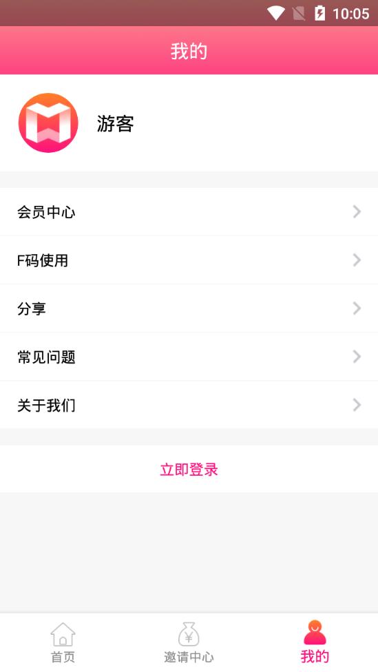 微商魔盒  v3.0.0图4
