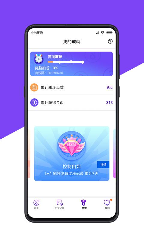 素士