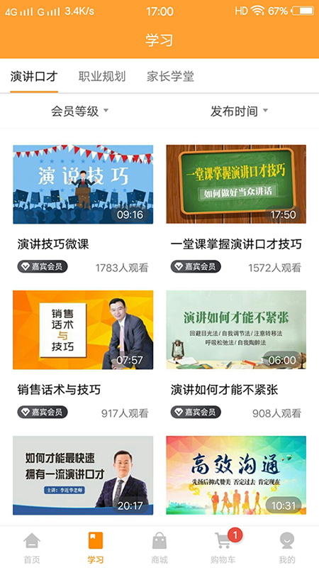 学学汇  v1.0.1图2