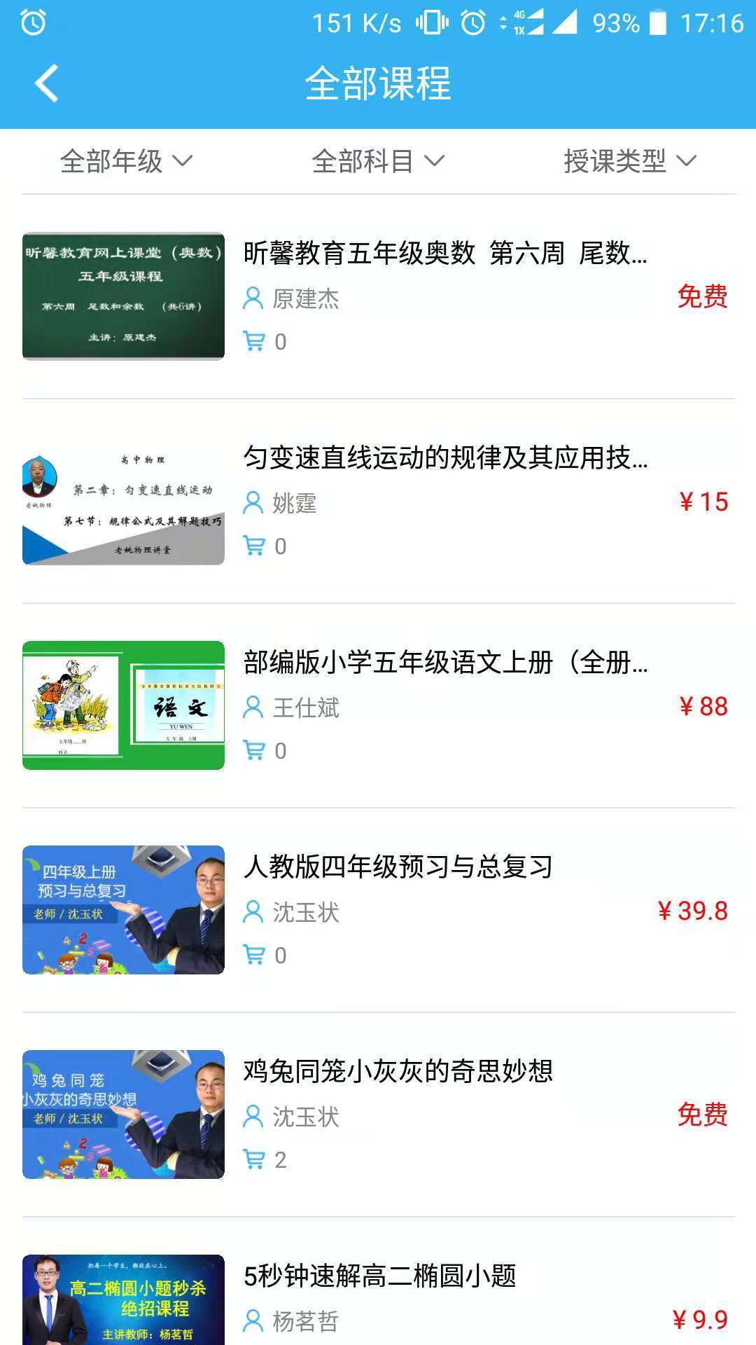 亮点淘课