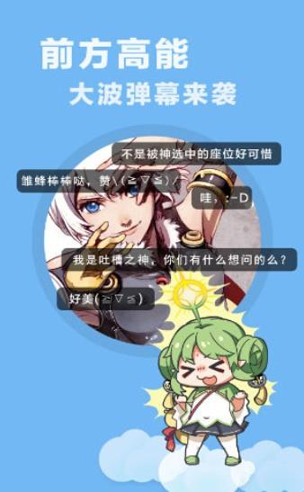 啦啦漫画安卓版  v1.0图3