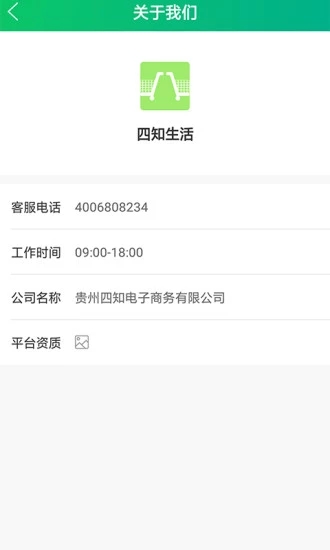 四知生活  v2.2.1图4