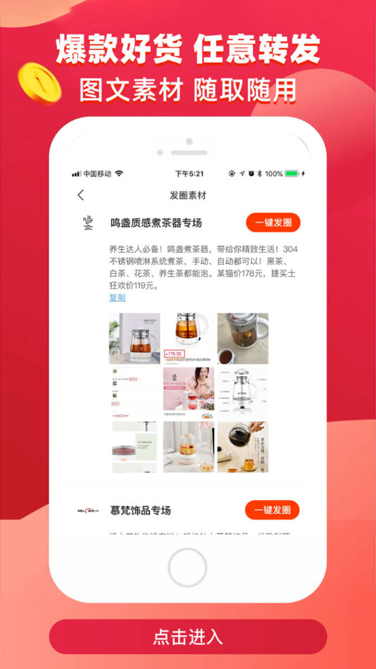 蚁小铺  v1.1.2图3