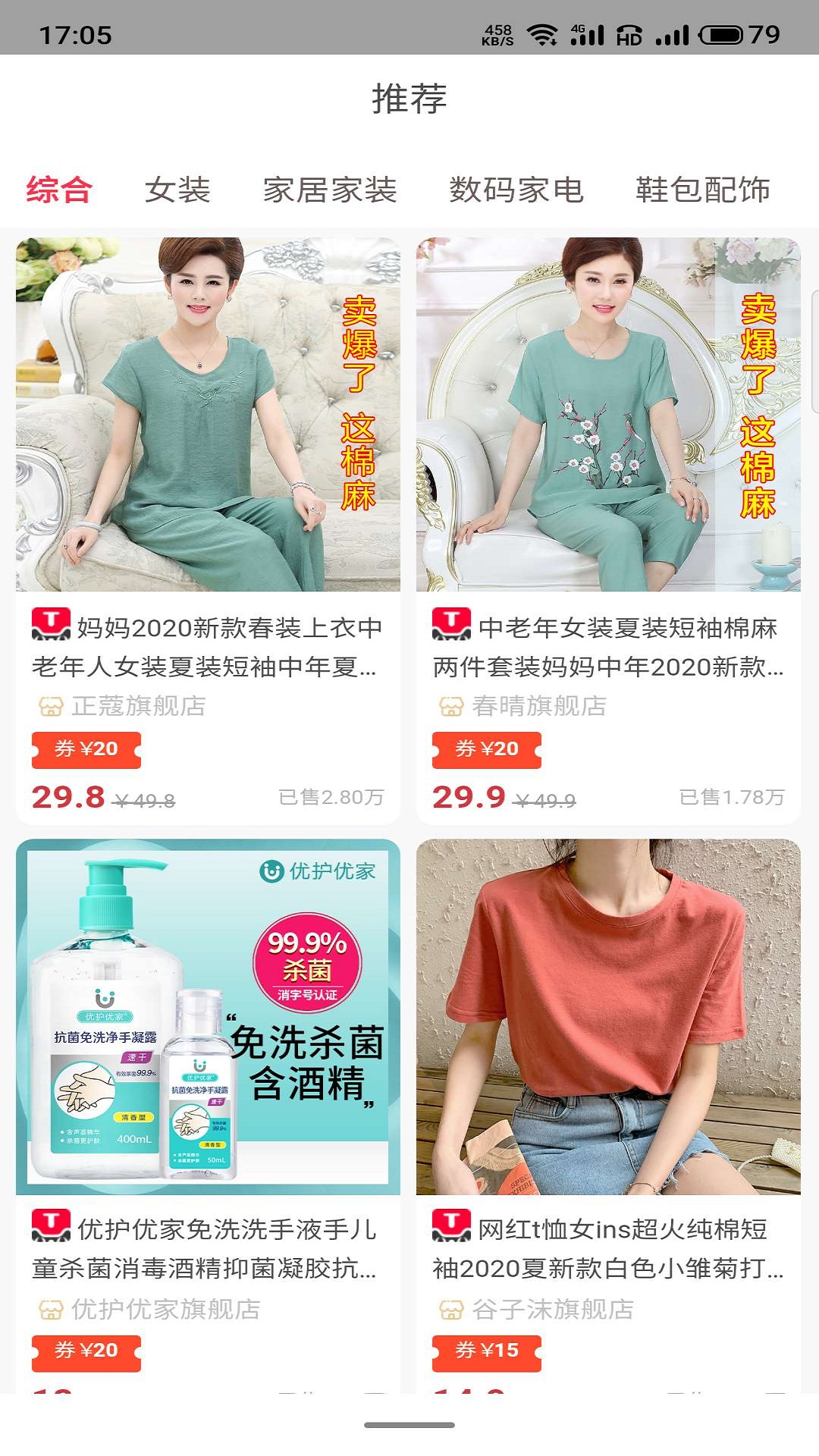 诚一客  v7.9.8图2