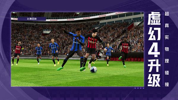 efootball