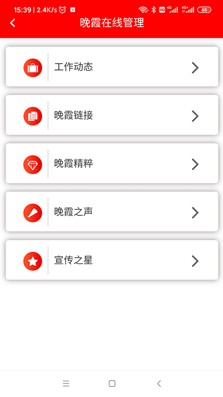 天府晚霞  v1.0.8图3