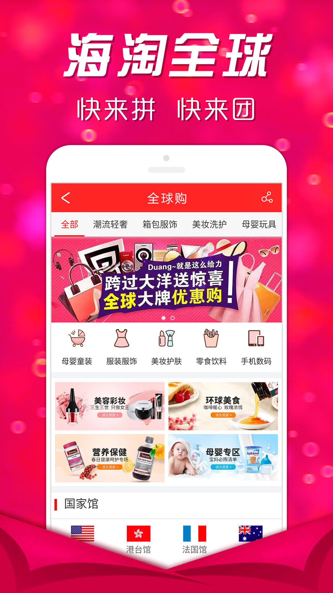 快拼团  v1.6.7图1