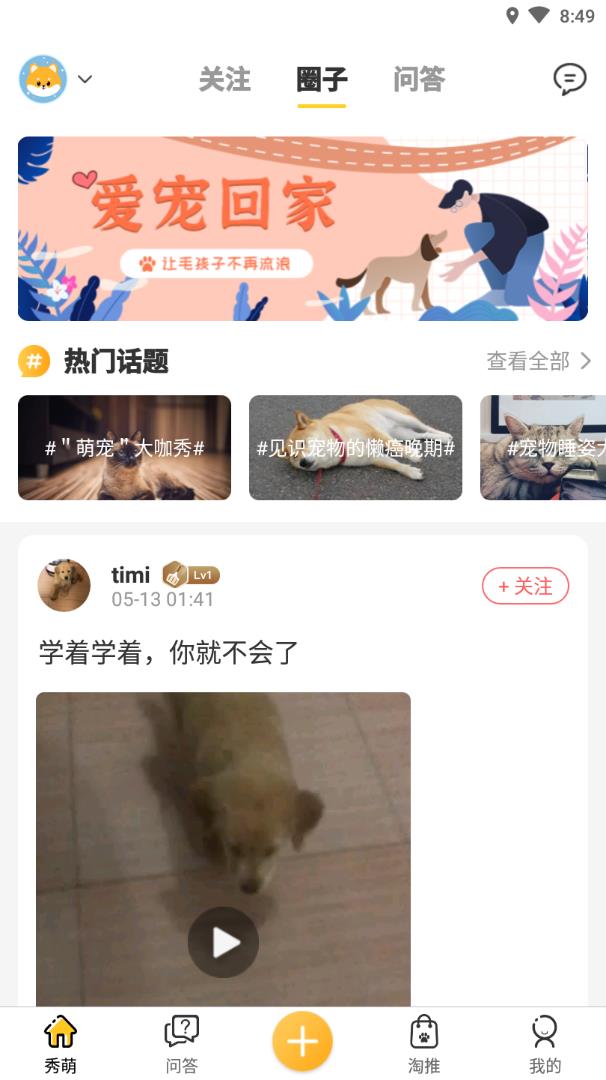 萌物链