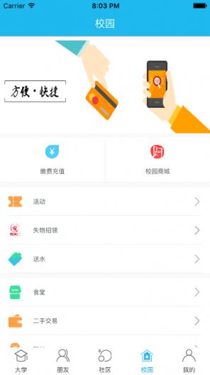 掌上湘南  v1.3.5图5