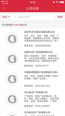 企业资源平台网  v1.3图3