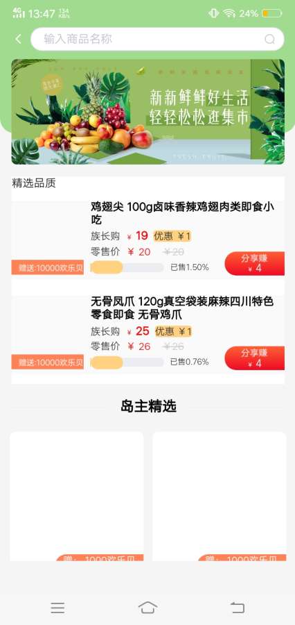寻游岛  v1.00.01图2