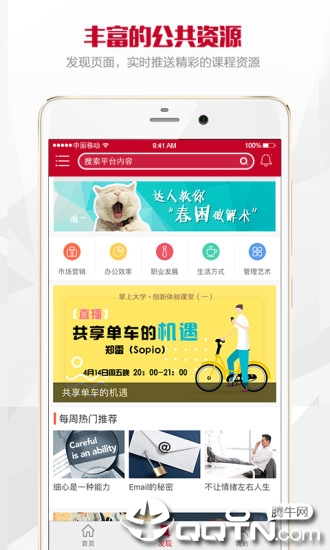 华夏学苑  v1.1.3图2
