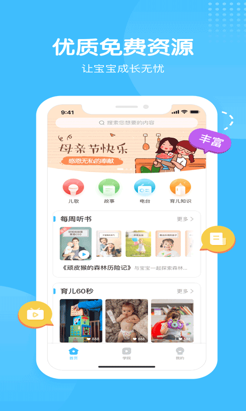 海洋爸爸  v2.0.1图2