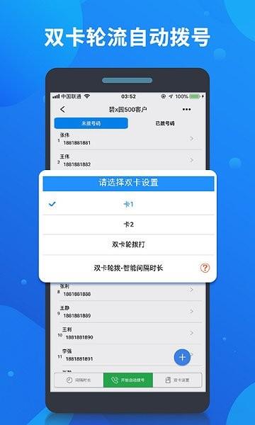 客户果果  v1.2.1.5图3
