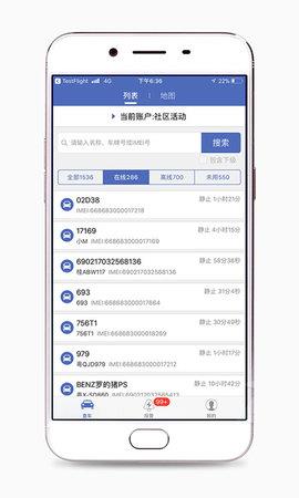 汽车在线gps定位平台  v3.2.30图3