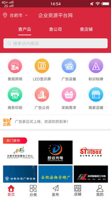 企业资源平台网  v1.3图2
