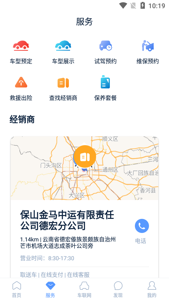 友车行  v3.0.1图3