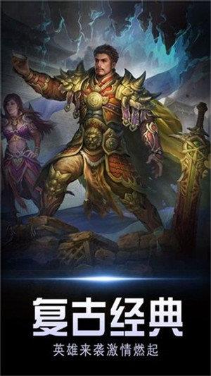 传奇再现  v1.0图3