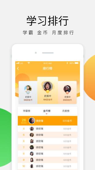 油葱学堂  v2.0.2图3