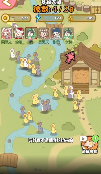 暴躁大鹅  v007图1