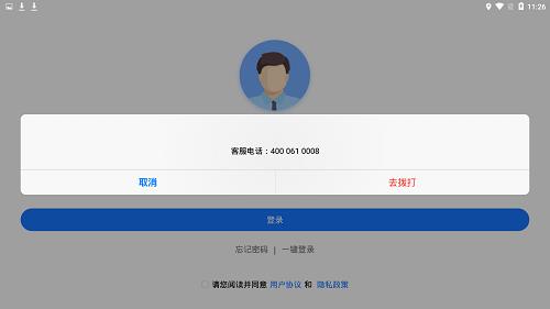优易能员工端  v1.0.1图3