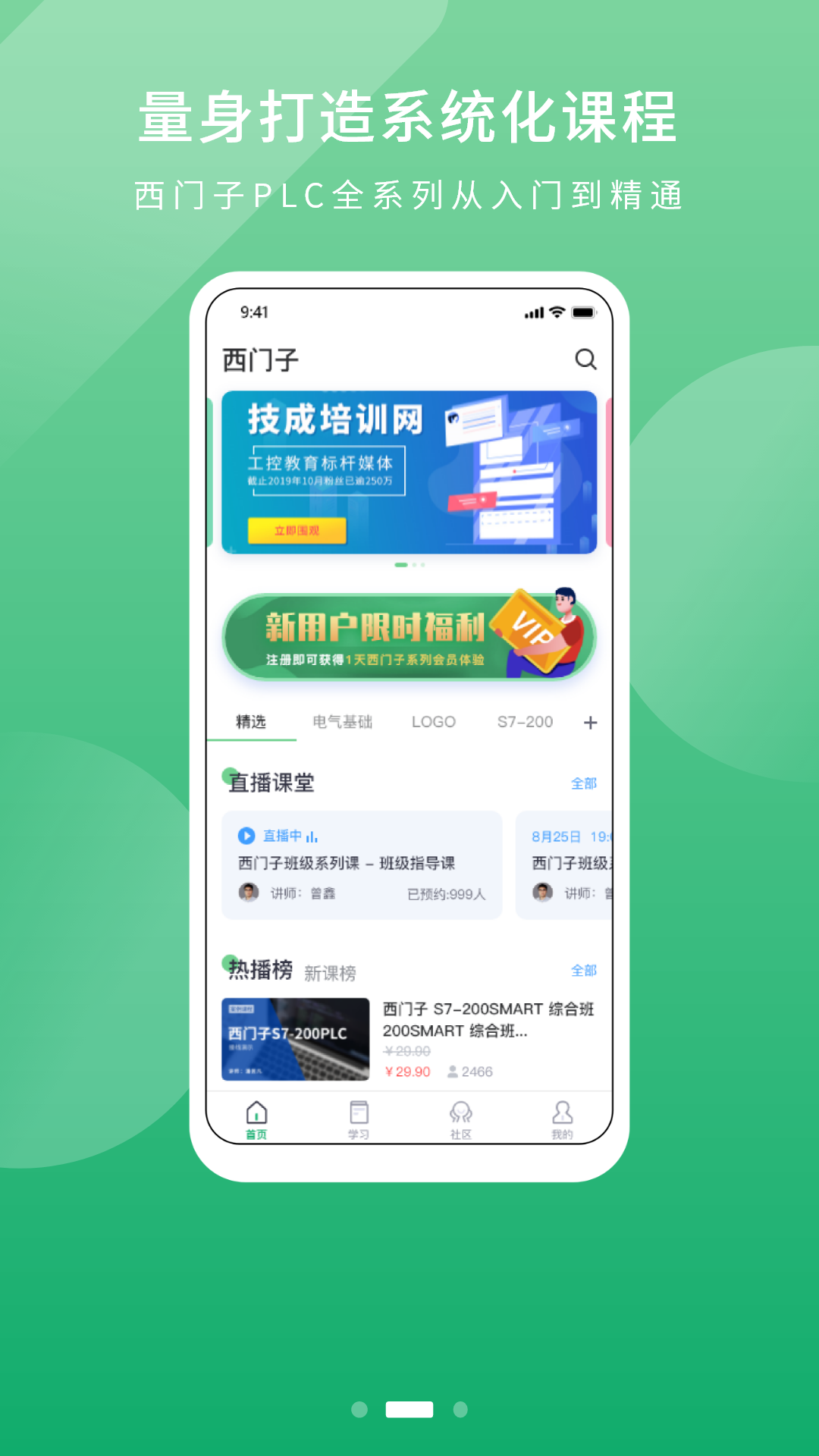 技成PLC课堂  v1.7.5图3