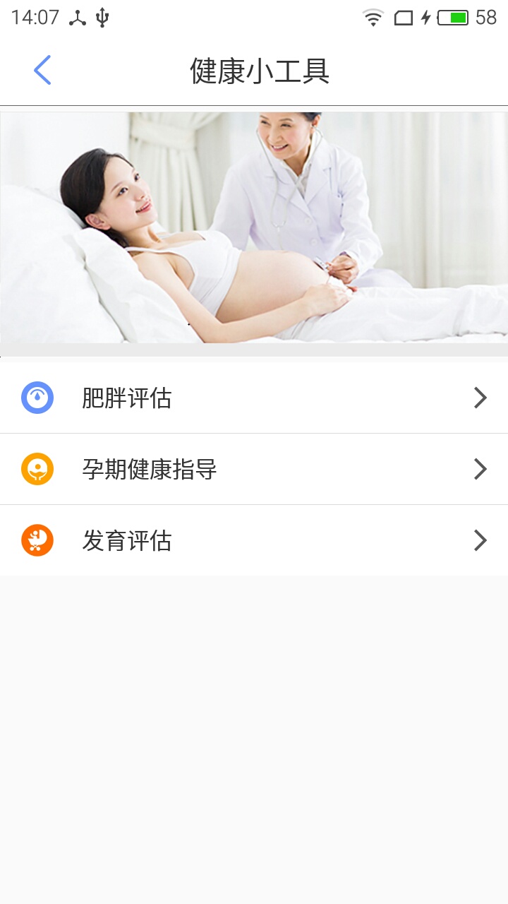 健康舟山