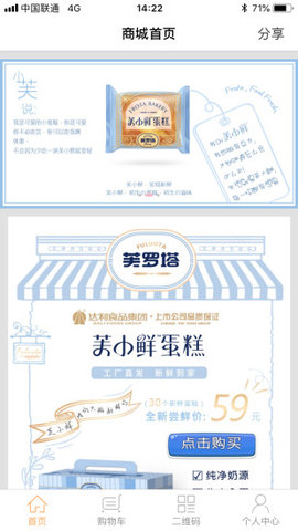 达利鲜生活  v1.1.6图3
