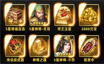 放置群雄传  v3.2图1