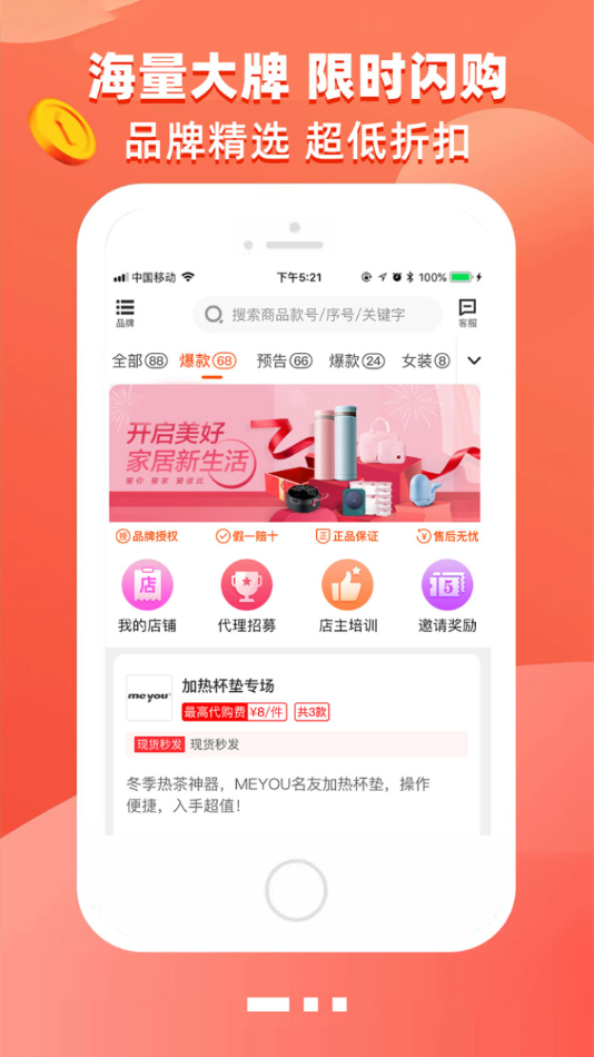 蚁小铺