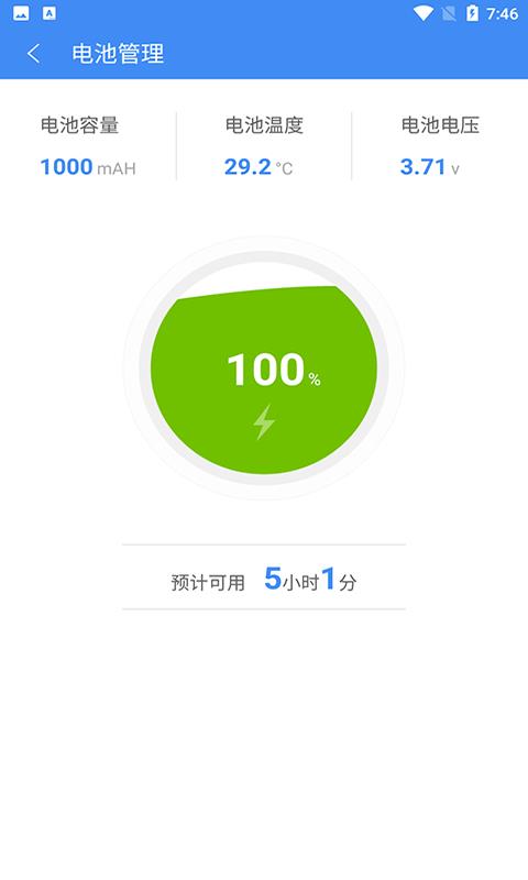 熊猫吃短信  v1.2.1图2