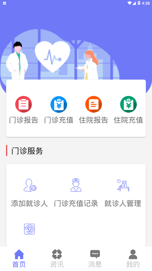 古雷港区医院  v1.0图1