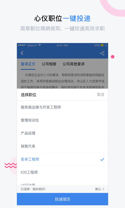 海投网  v5.3.3图4