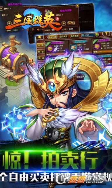 三国群英传Ⅱ  v1.0图4
