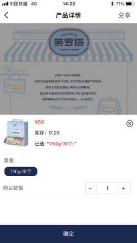 达利鲜生活  v1.1.6图4